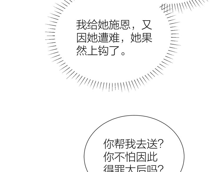 第12话 最惨女主，在线被坑65