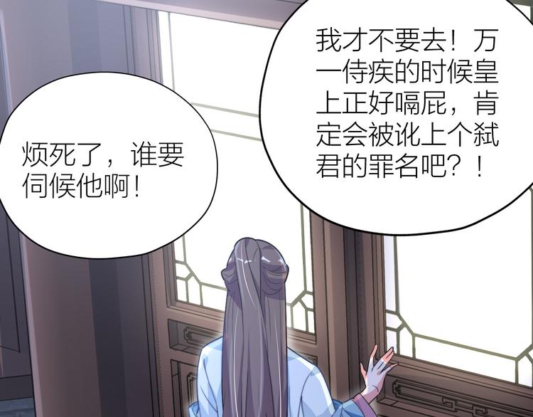 第3-4话 刚穿越就要“陪葬”99
