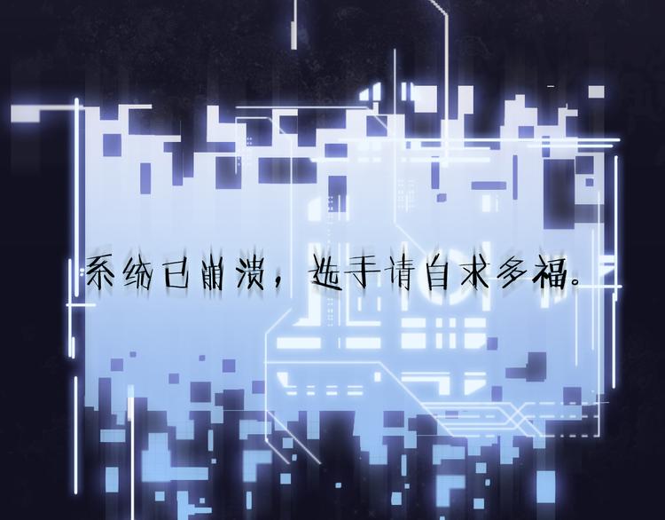 序章 明星穿越到后宫圈粉？47