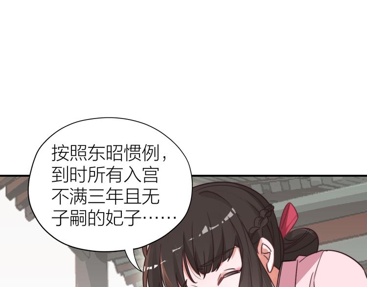第1-2话 明星宫斗真人秀？151