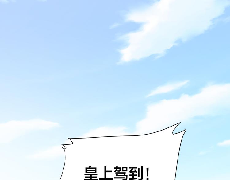 第8话 皇上有点坏？40