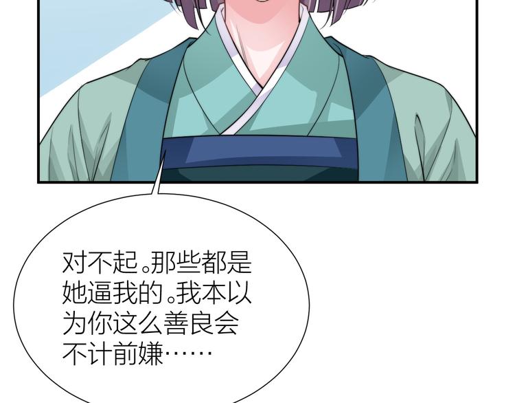 第8话 皇上有点坏？22