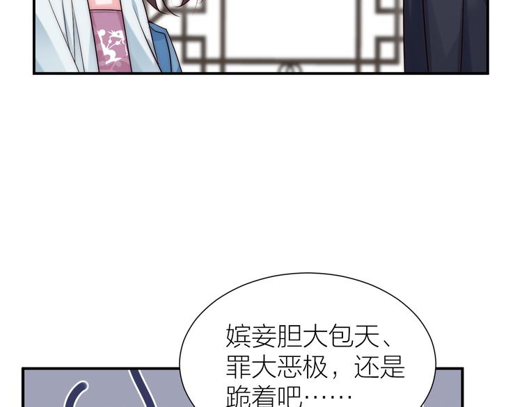 第9话 被皇帝天恩吓跪了19