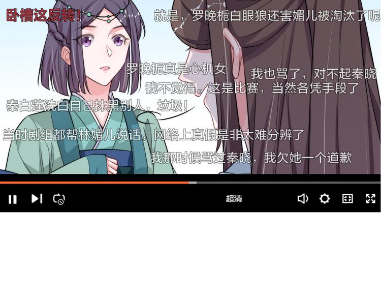 第8话 皇上有点坏？95