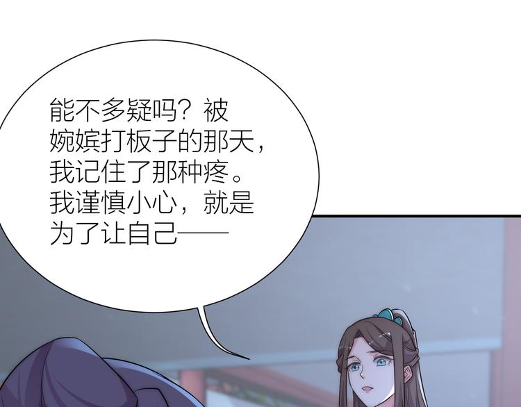 第13话 别把影后当傻子69