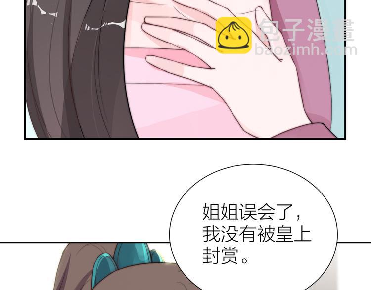 第10话 皇上呢？在线等挺急的29