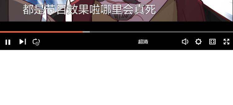 第1-2话 明星宫斗真人秀？103