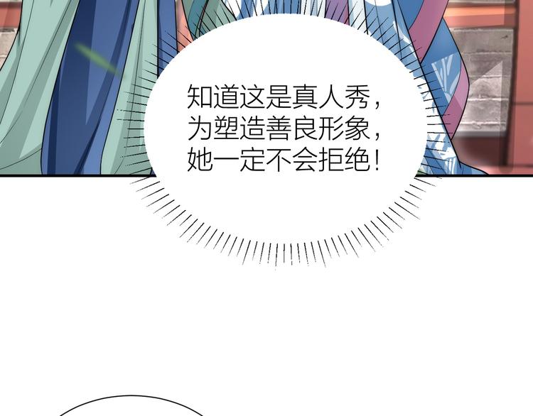 第8话 皇上有点坏？14