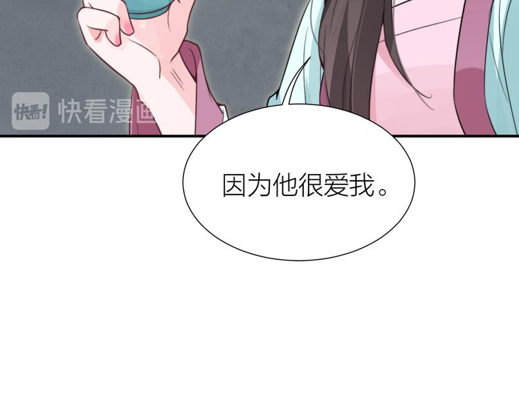 第10话 皇上呢？在线等挺急的63