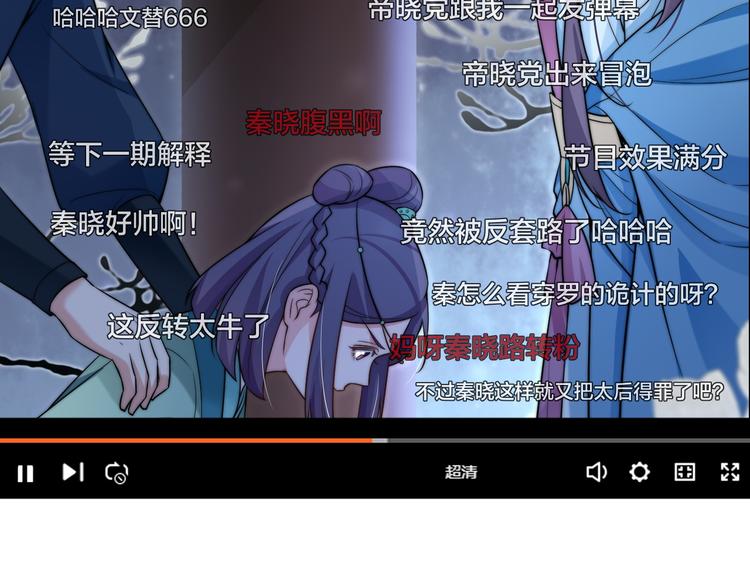 第13话 别把影后当傻子77