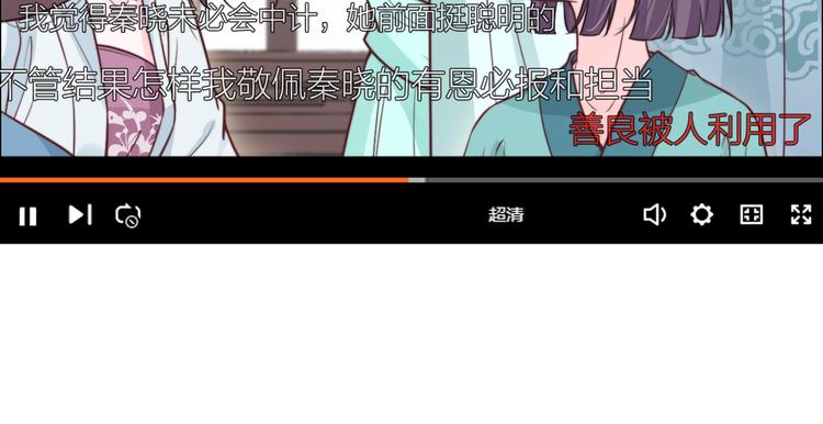 第12话 最惨女主，在线被坑78