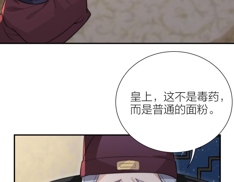 第6话 皇帝被刷好感度71