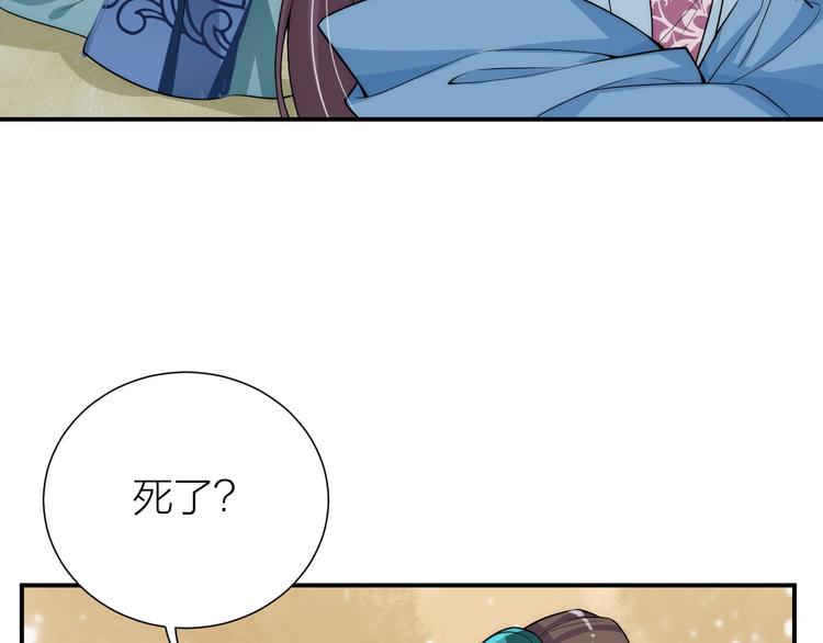 第8话 皇上有点坏？7