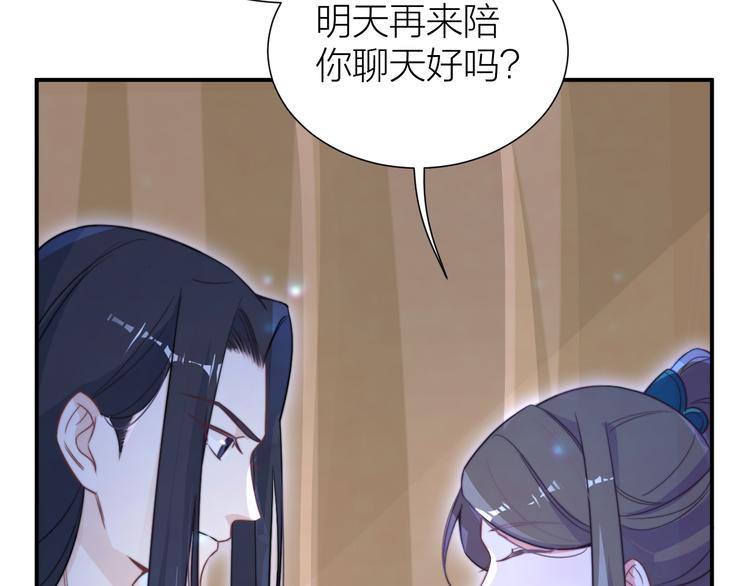 第5话 和皇帝有CP感？15