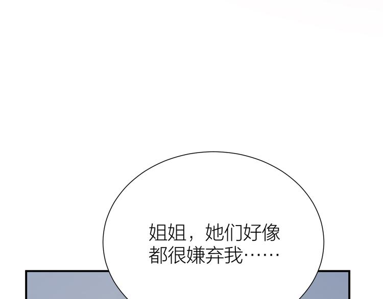 第3-4话 刚穿越就要“陪葬”39