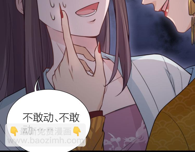 序章 明星穿越到后宫圈粉？52