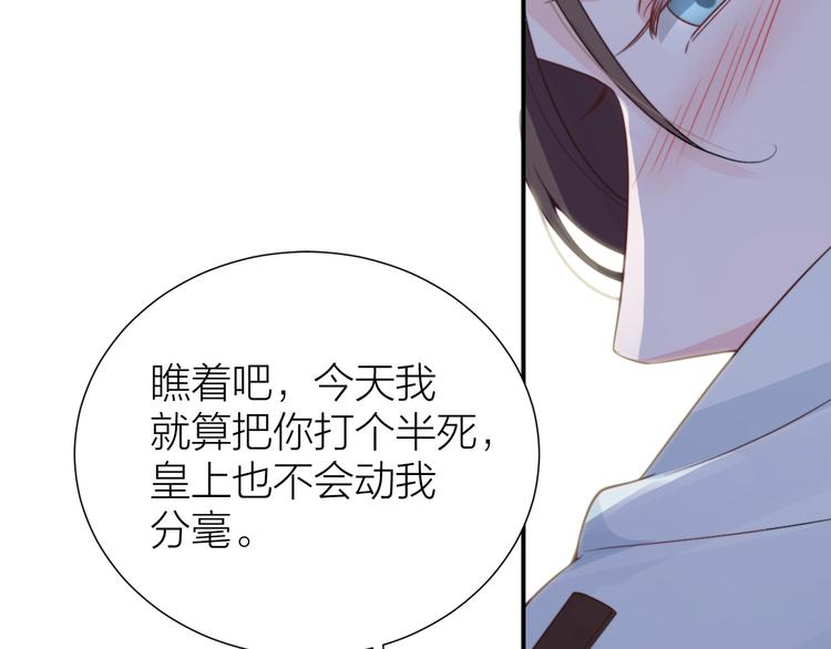 第10话 皇上呢？在线等挺急的60