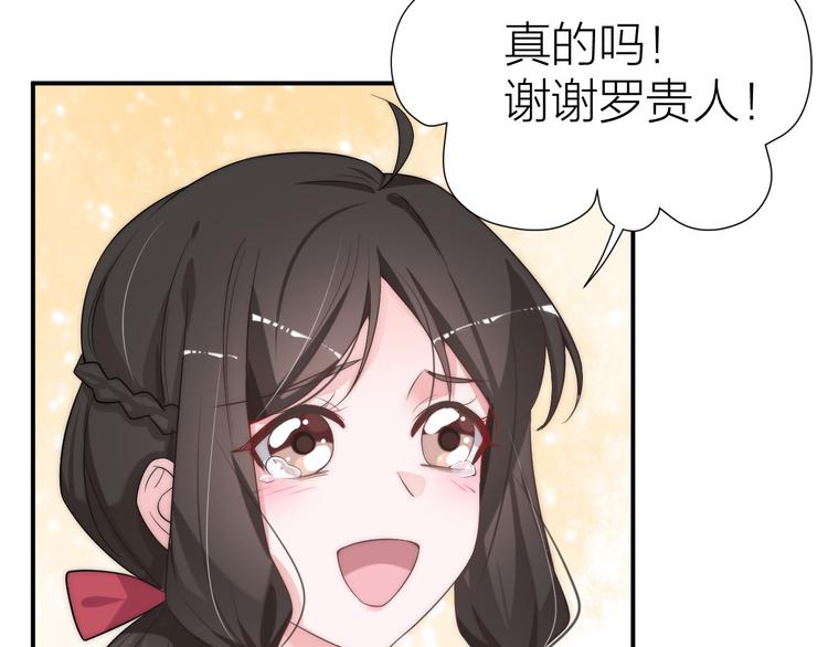 第11话 互相依偎19