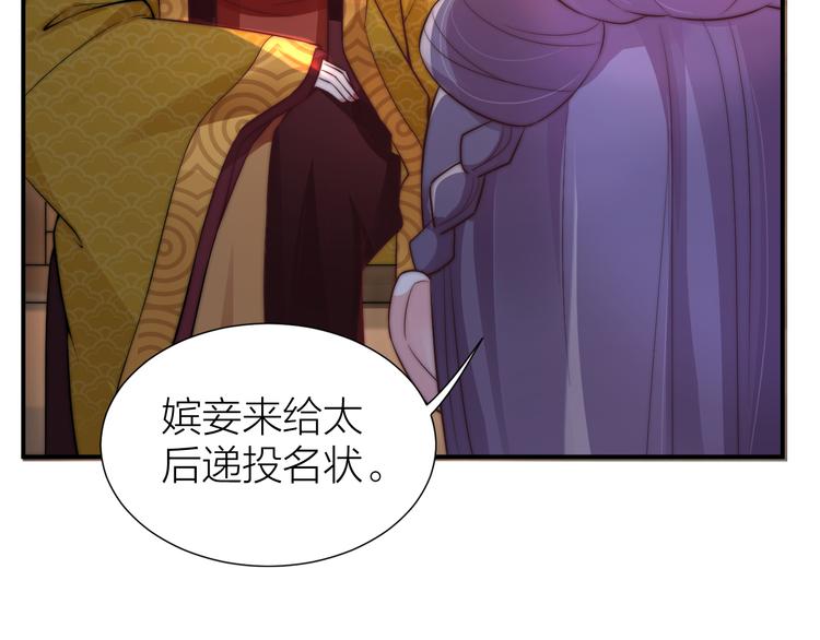 第7话 后宫全员演技派？63