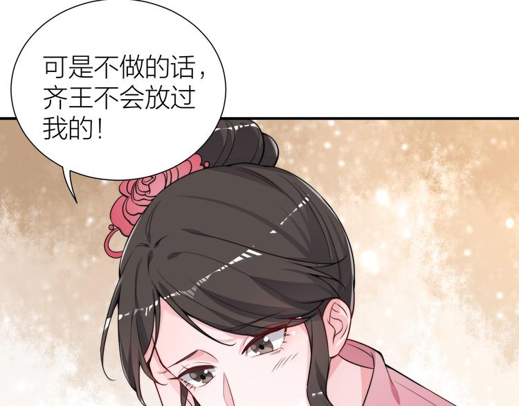 第6话 皇帝被刷好感度27