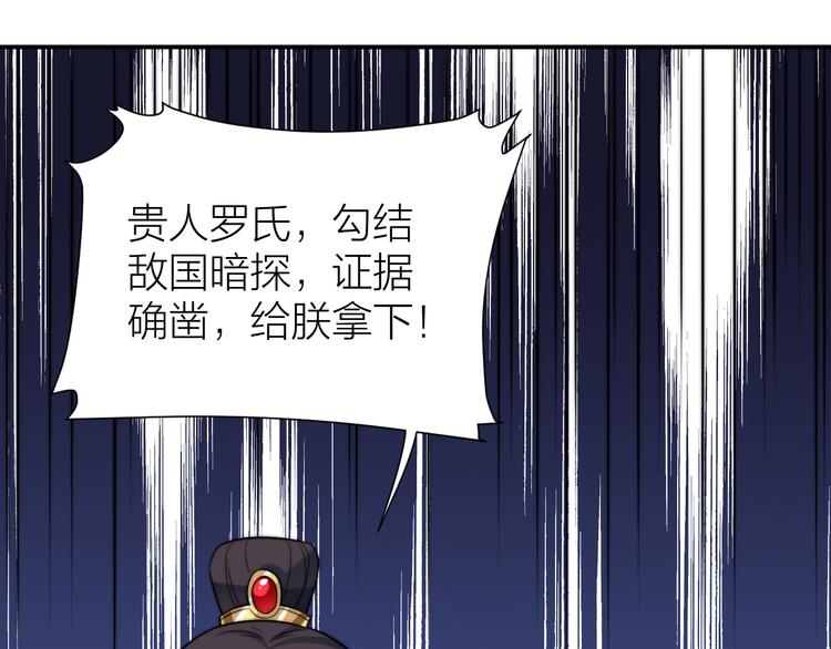 第13话 别把影后当傻子49