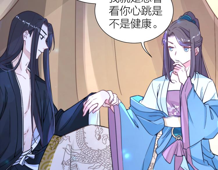 第5话 和皇帝有CP感？11