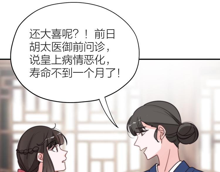 第1-2话 明星宫斗真人秀？143