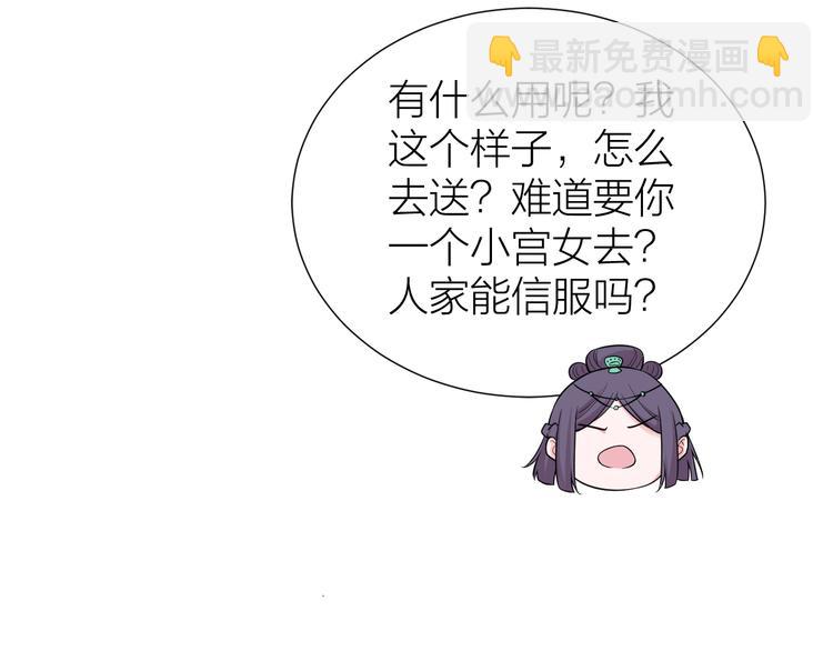 第12话 最惨女主，在线被坑58