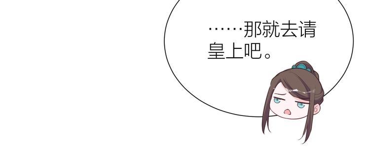 第10话 皇上呢？在线等挺急的9