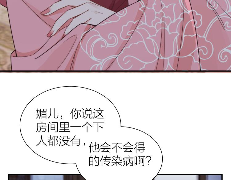 第3-4话 刚穿越就要“陪葬”29