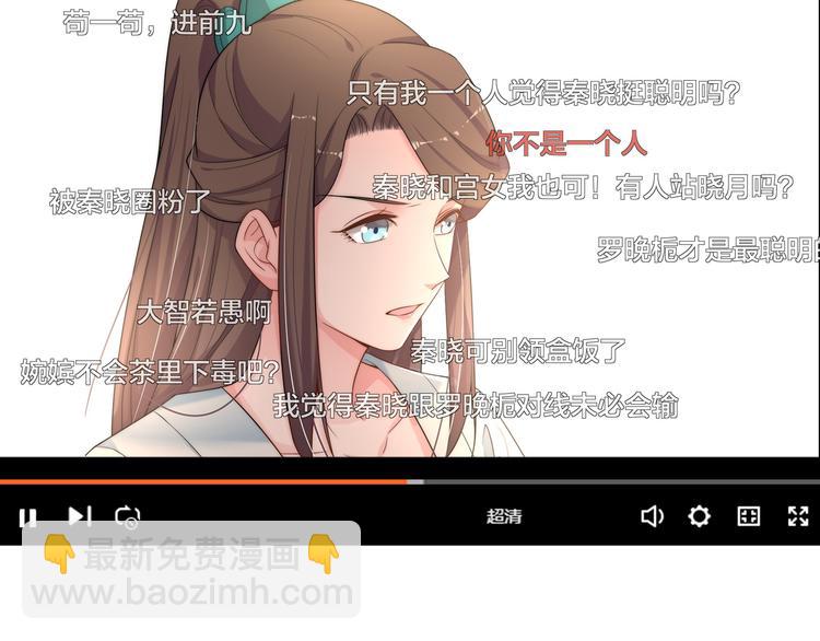 第9话 被皇帝天恩吓跪了84