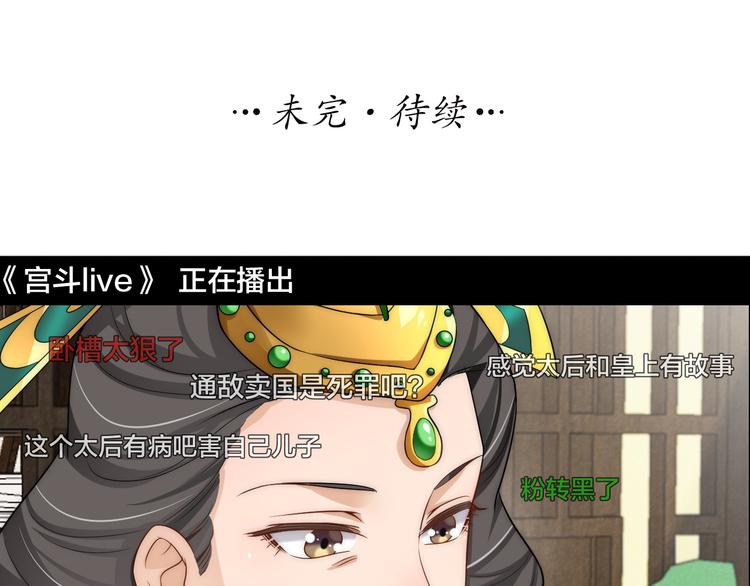 第13话 别把影后当傻子75