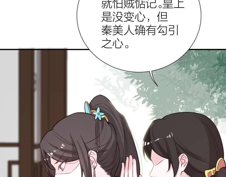第10话 皇上呢？在线等挺急的38