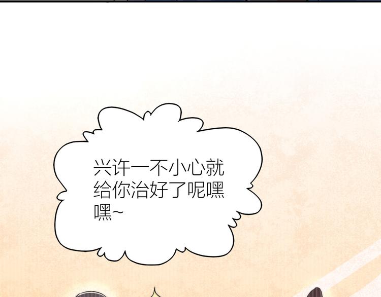 第3-4话 刚穿越就要“陪葬”121