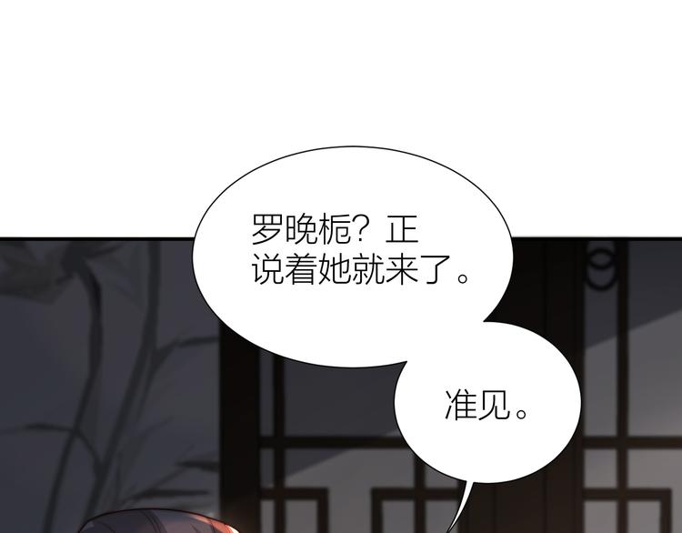 第7话 后宫全员演技派？55