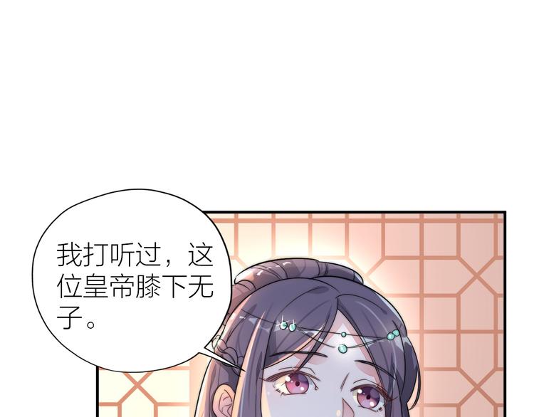 第3-4话 刚穿越就要“陪葬”84