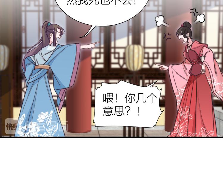 第3-4话 刚穿越就要“陪葬”21