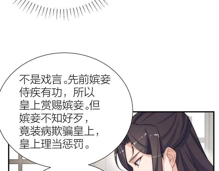 第9话 被皇帝天恩吓跪了49