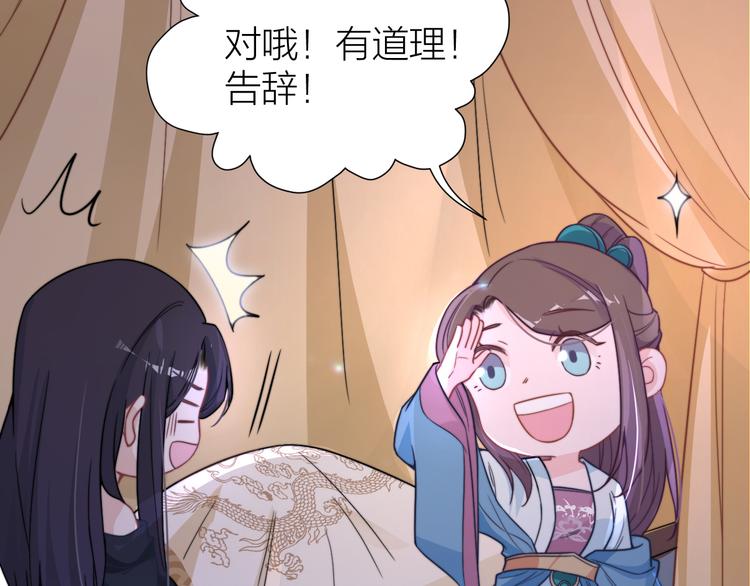第5话 和皇帝有CP感？30