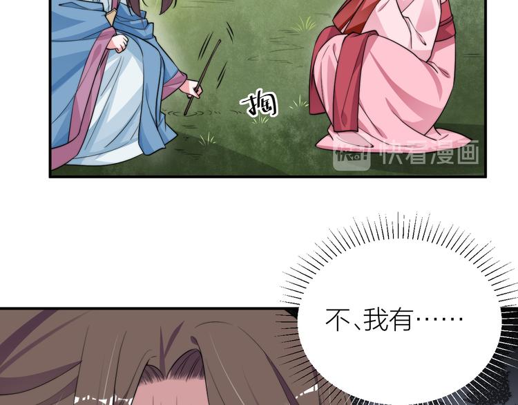 第8话 皇上有点坏？33