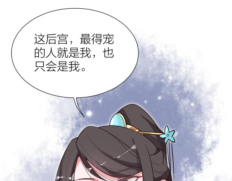 第10话 皇上呢？在线等挺急的64