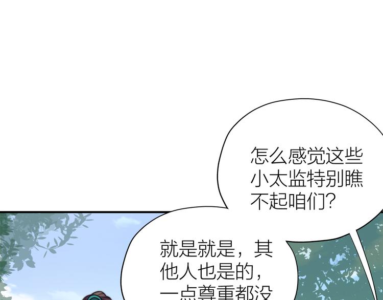 第1-2话 明星宫斗真人秀？129