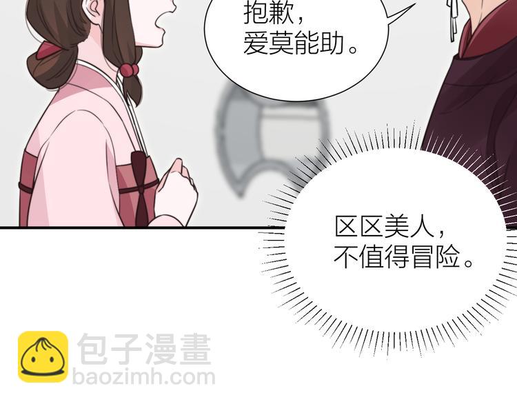 第10话 皇上呢？在线等挺急的55