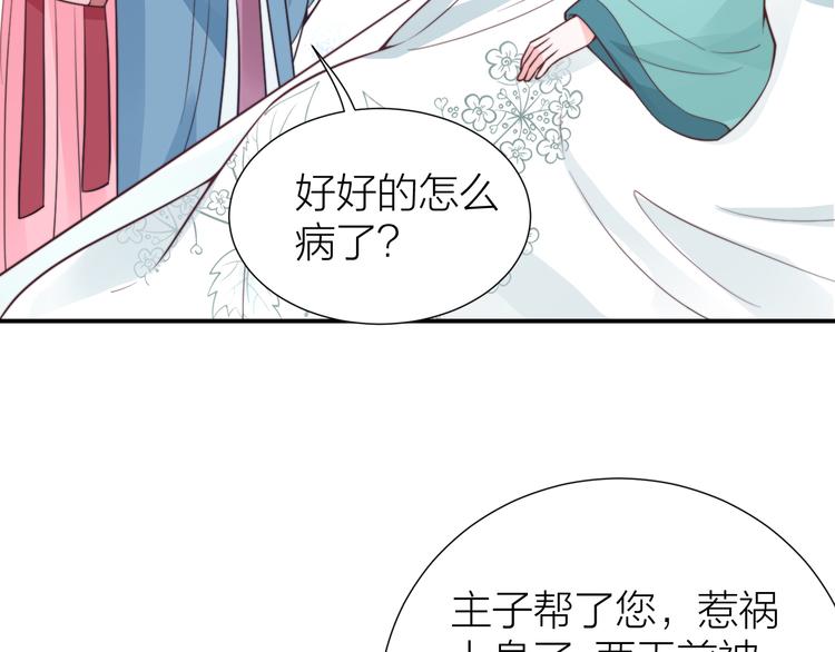 第12话 最惨女主，在线被坑35