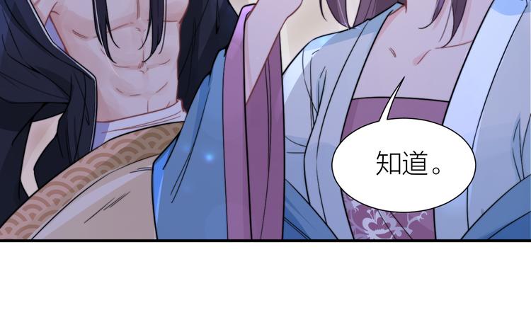 第5话 和皇帝有CP感？26