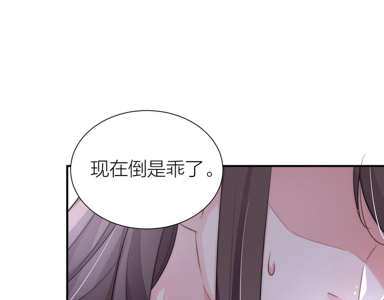 第9话 被皇帝天恩吓跪了12