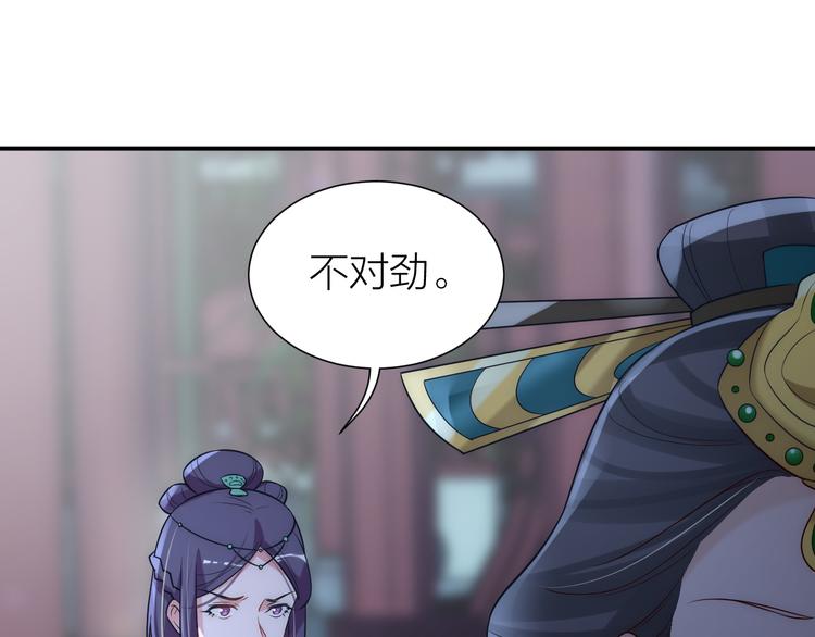 第13话 别把影后当傻子38