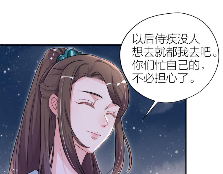 第3-4话 刚穿越就要“陪葬”110