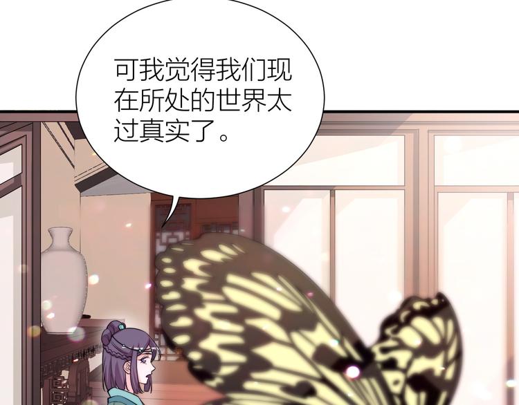 第6话 皇帝被刷好感度30