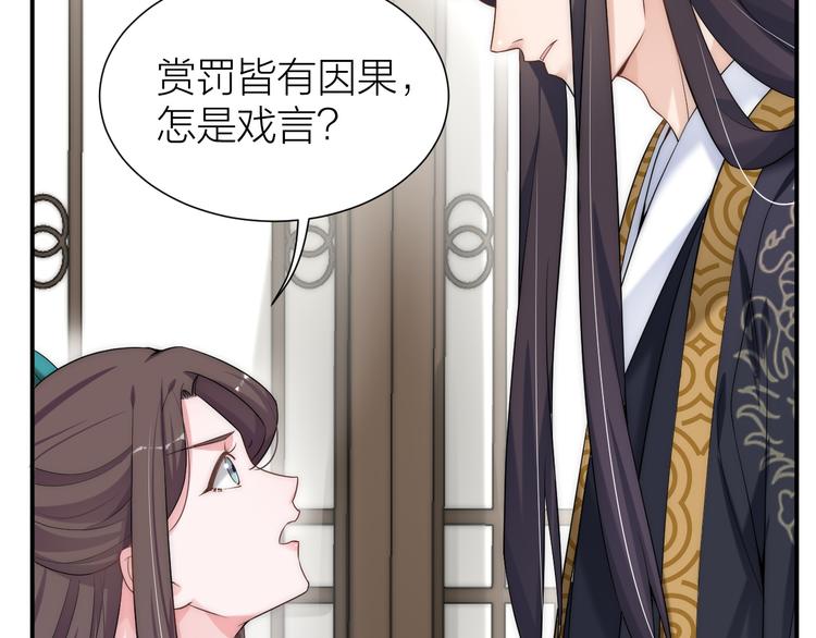 第9话 被皇帝天恩吓跪了50